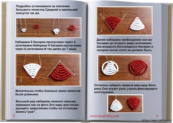 Очень красивые РОЗОЧКИ из бисера параллельным плетением (2) (700x498, 324Kb)