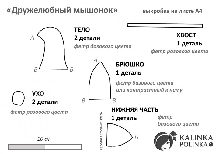 Выкройка А4