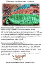 вязание крючком, мочалки, схема мочалки, описание, как связать мочалку, мастер-класс