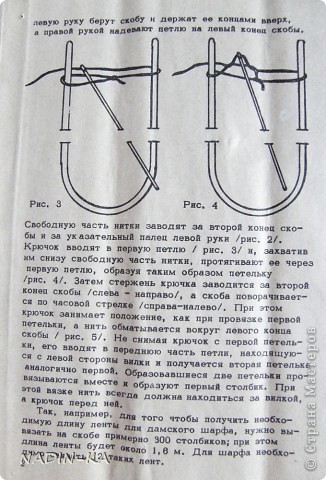 МК вязание на вилке. Нулевой цикл. (фото 3)